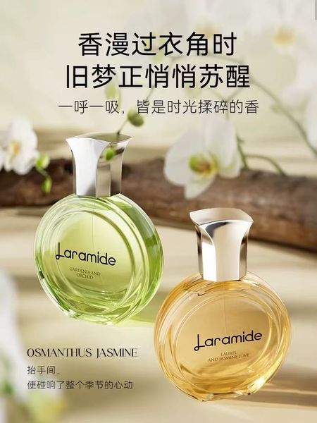 梔子花香水 桂花香水正品 蘭花香調茉莉 學生香水女清新淡香持久